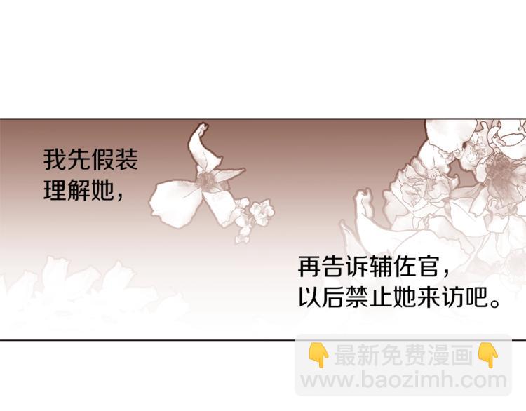 第26话 “丑陋”情敌99