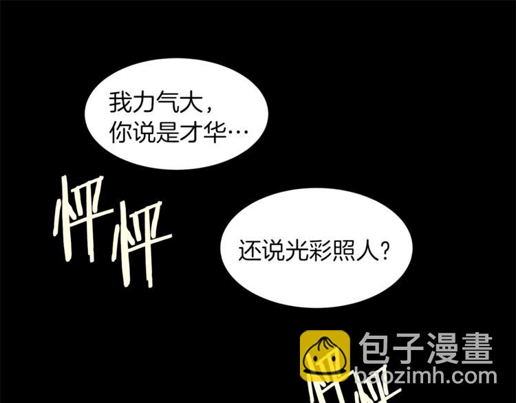 第28话 表白13