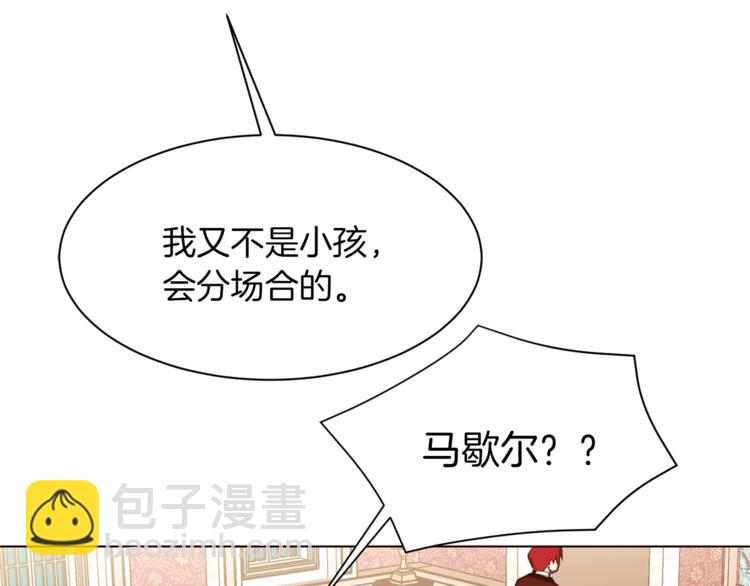 第28话 表白78