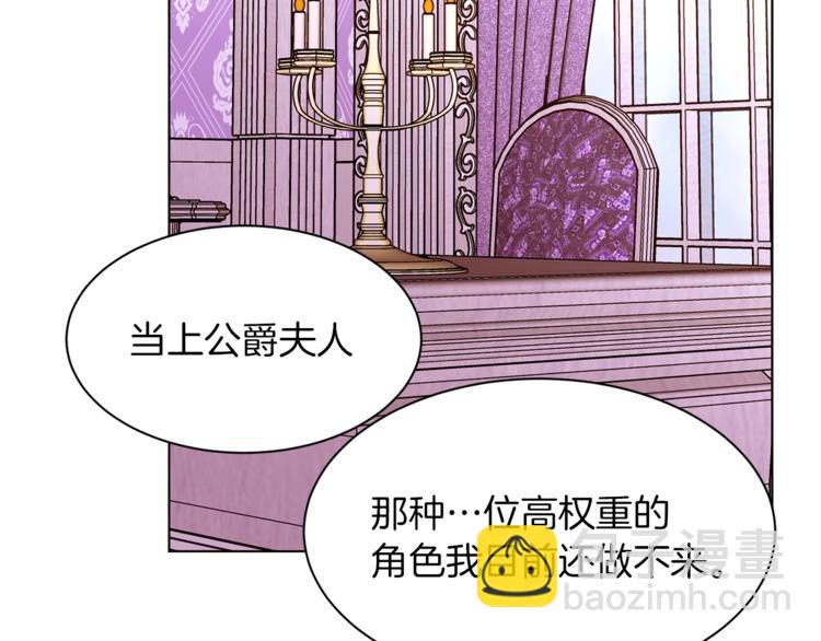 第30话 拒绝104