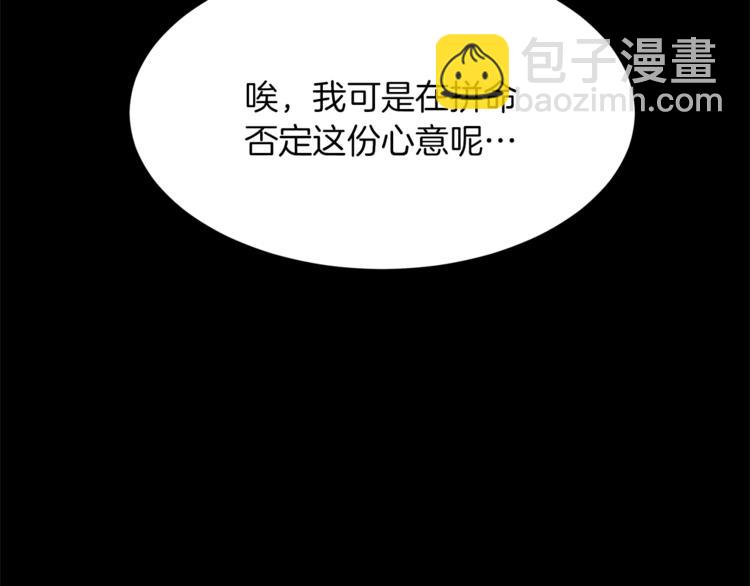 第30话 拒绝42