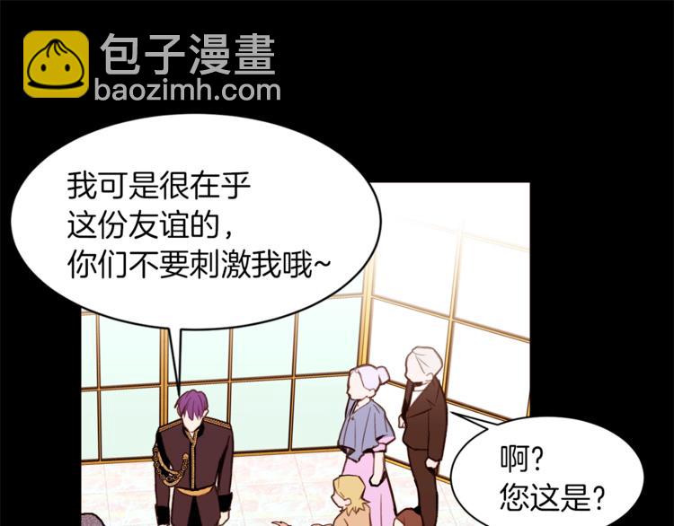 第30话 拒绝47