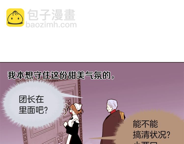 第31话 相信我74