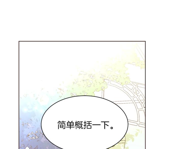 第32话 拒绝？0