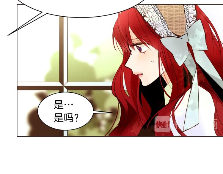 第32话 拒绝？11