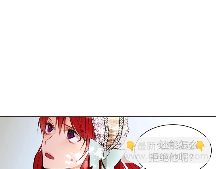 第32话 拒绝？14