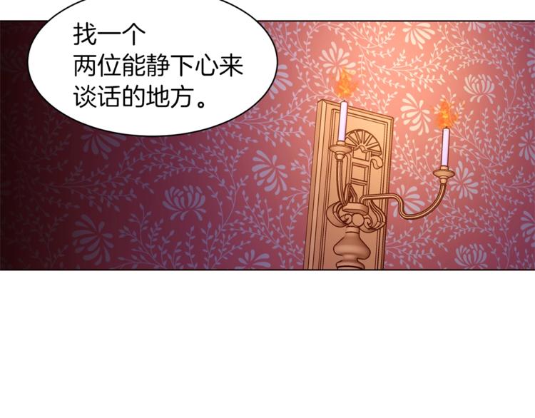 第32话 拒绝？16