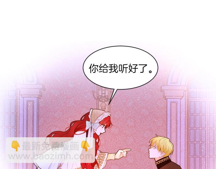 第32话 拒绝？18