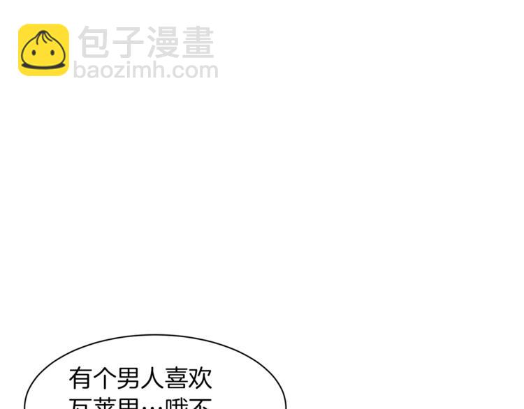 第32话 拒绝？2