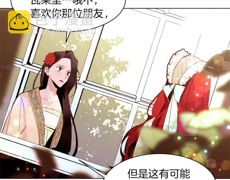 第32话 拒绝？3