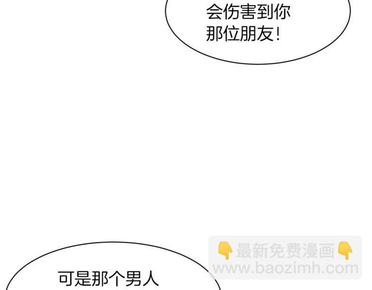 第32话 拒绝？4
