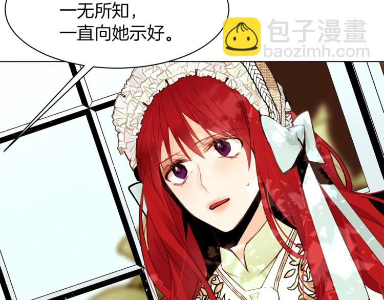 第32话 拒绝？5
