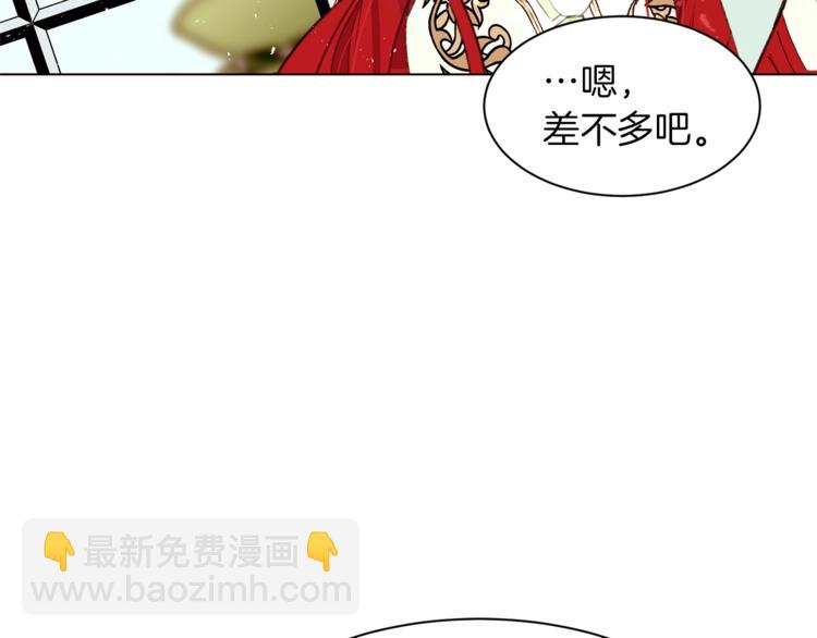 第32话 拒绝？6