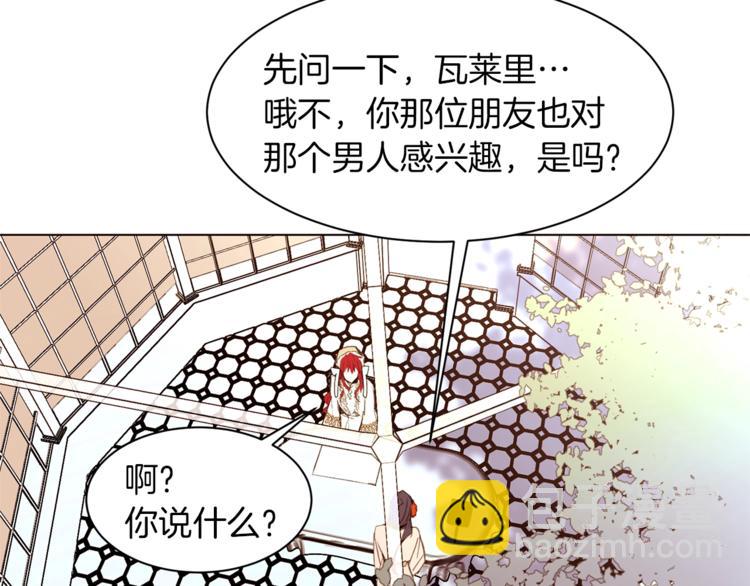 第32话 拒绝？7