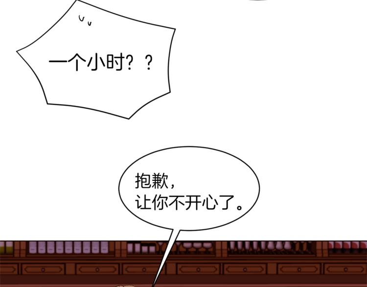 第33话 好感度爆表111