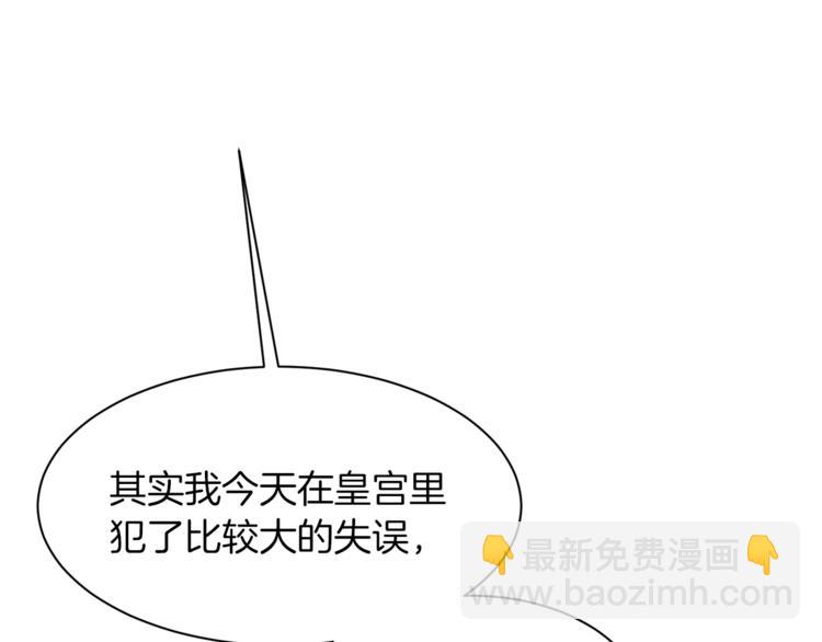 第33话 好感度爆表113