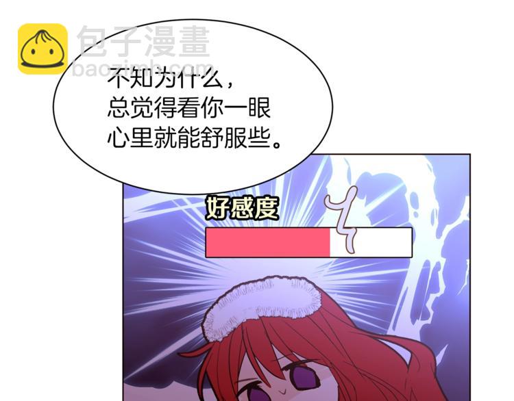 第33话 好感度爆表116