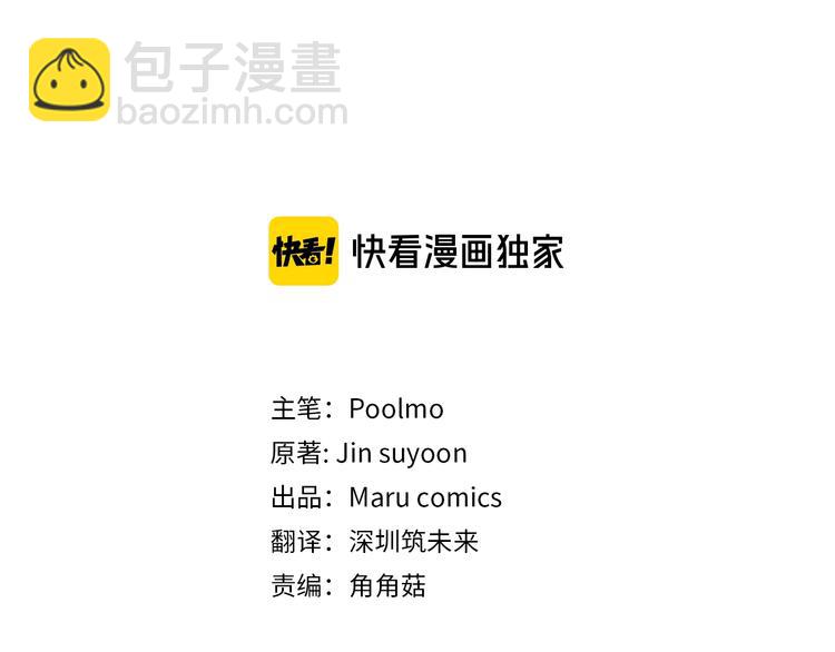 第33话 好感度爆表13