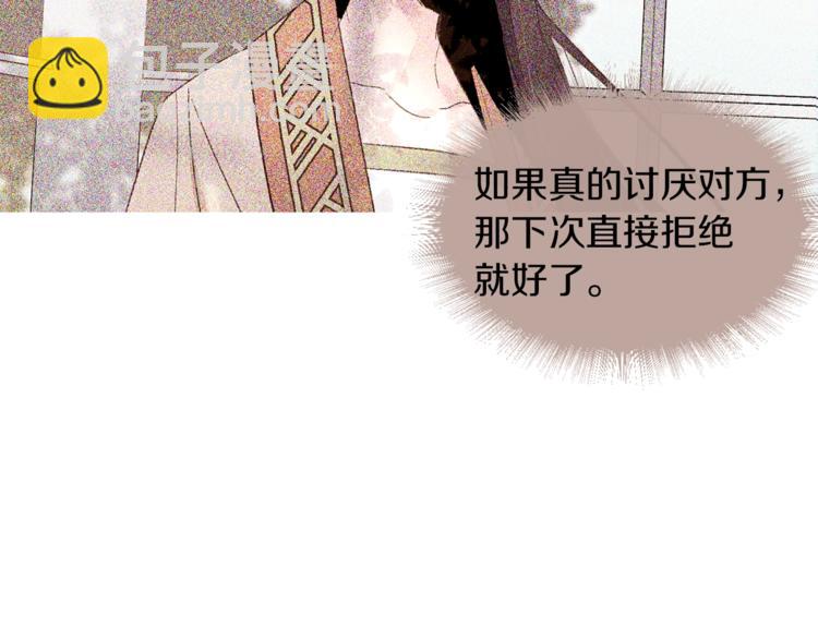 第33话 好感度爆表20