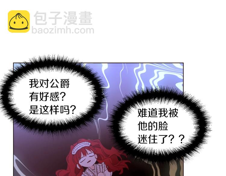 第33话 好感度爆表21