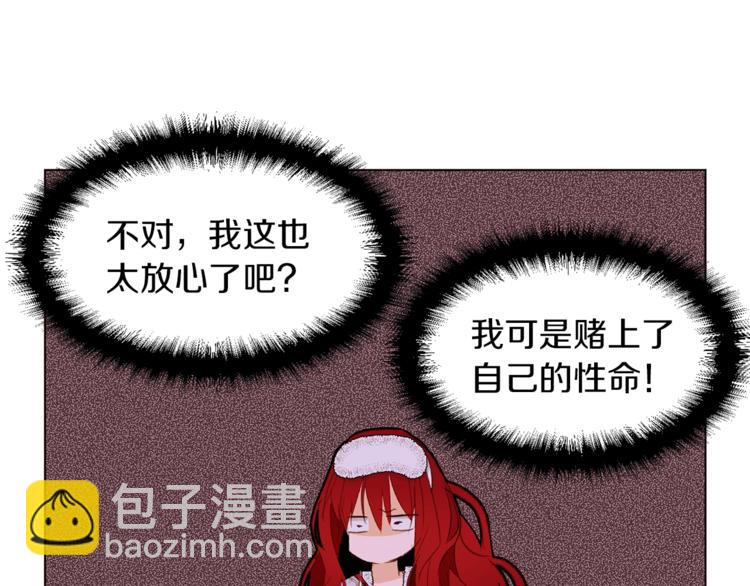 第33话 好感度爆表33