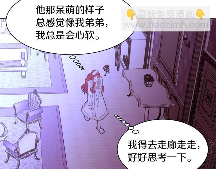 第33话 好感度爆表35