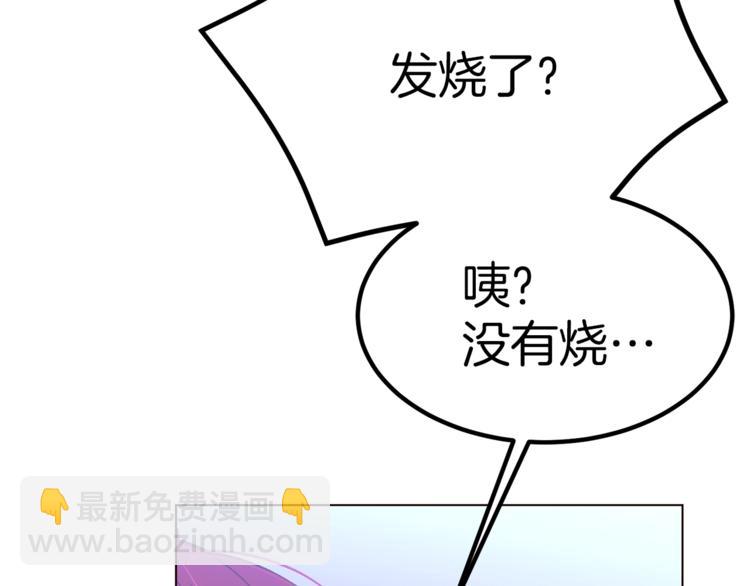 第33话 好感度爆表49