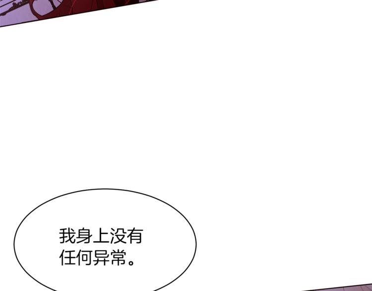 第33话 好感度爆表58