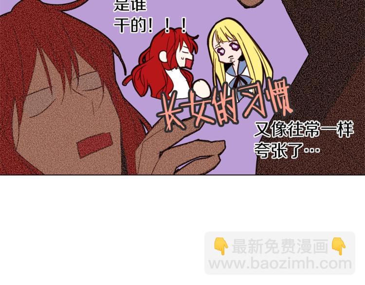 第33话 好感度爆表61