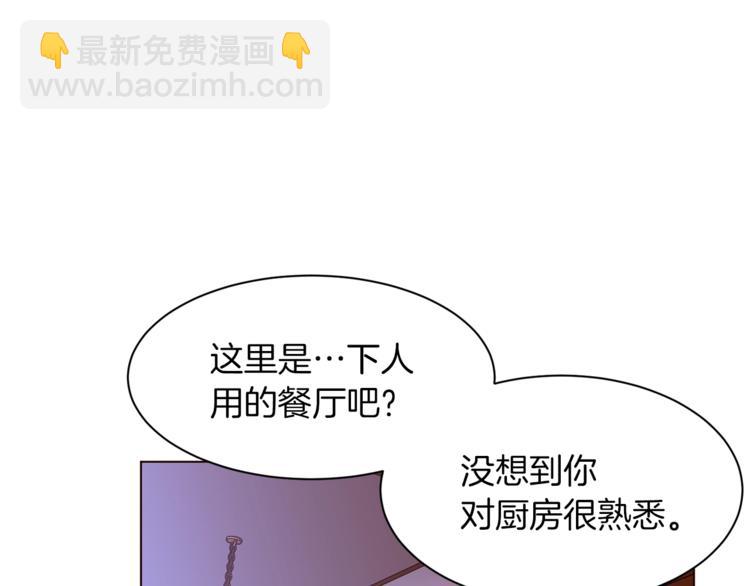 第33话 好感度爆表77