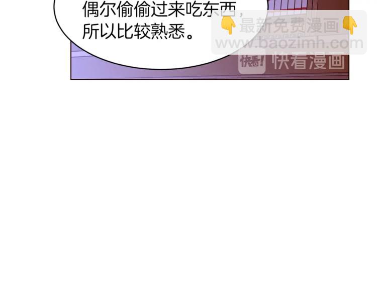第33话 好感度爆表79