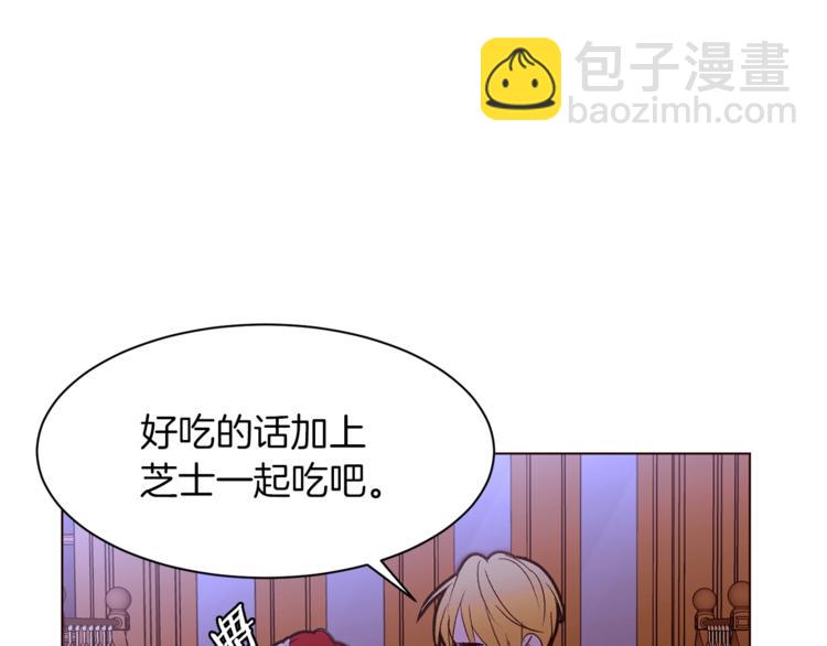 第33话 好感度爆表80