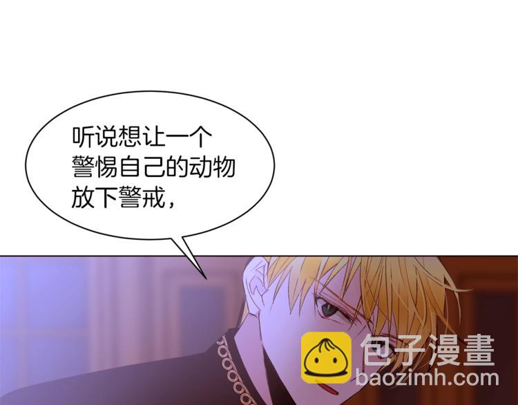 第33话 好感度爆表82