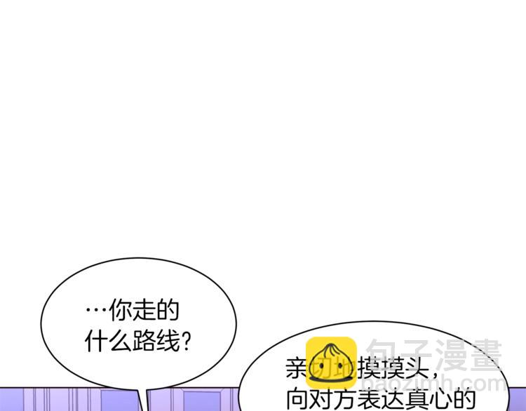 第33话 好感度爆表88