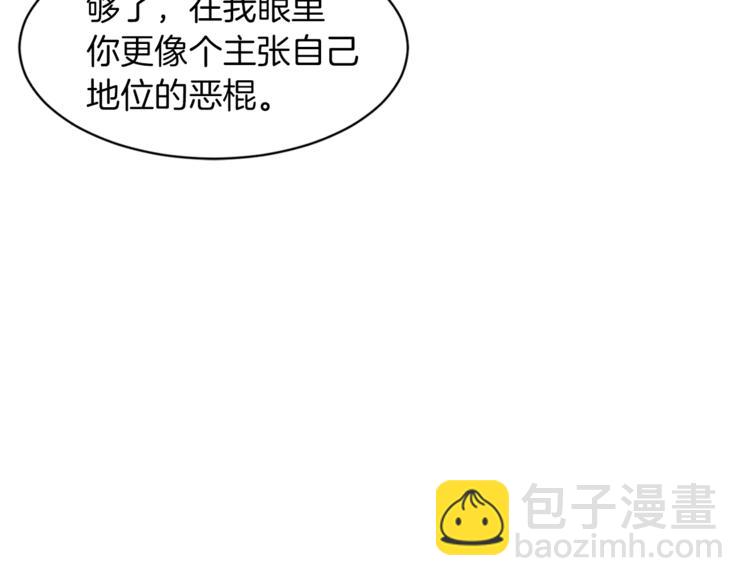 第33话 好感度爆表90