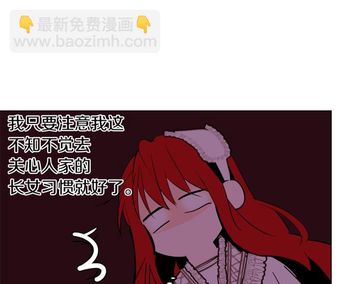第33话 好感度爆表96