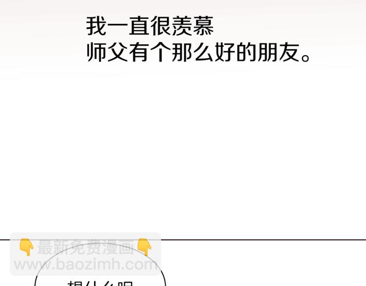 第36话 懂得一切的人90
