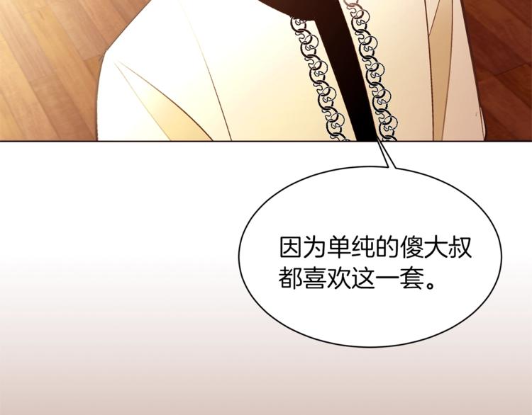 第39话 苹果蛋挞129