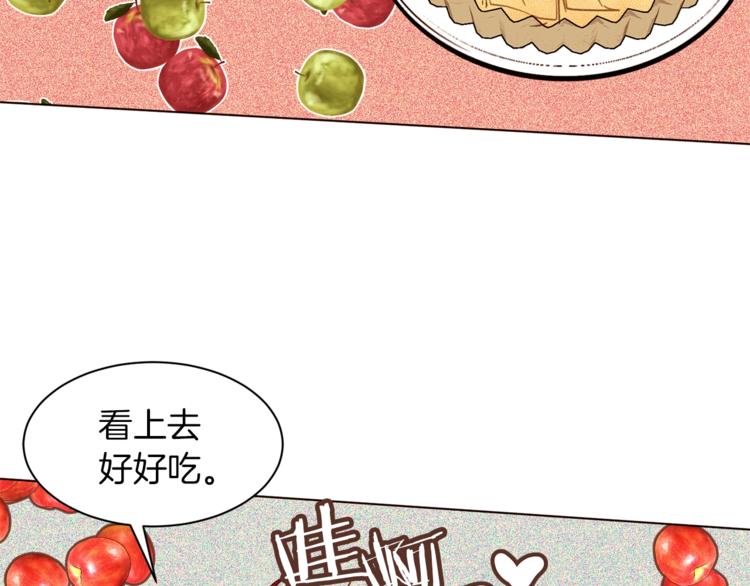 第39话 苹果蛋挞23