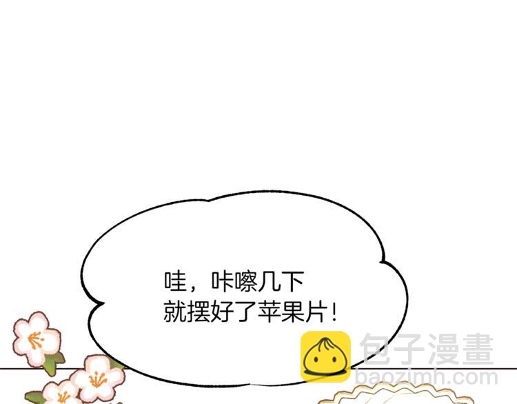 第39话 苹果蛋挞4