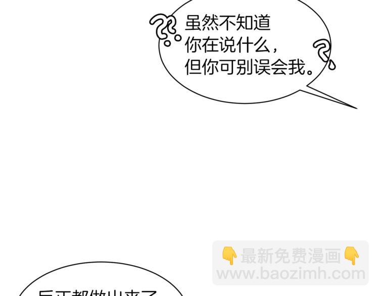 第39话 苹果蛋挞59