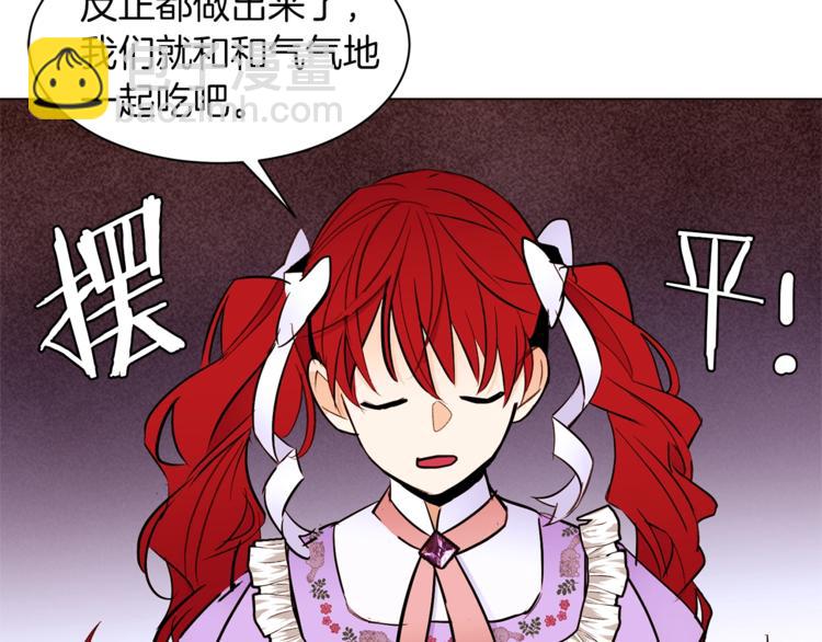 第39话 苹果蛋挞60