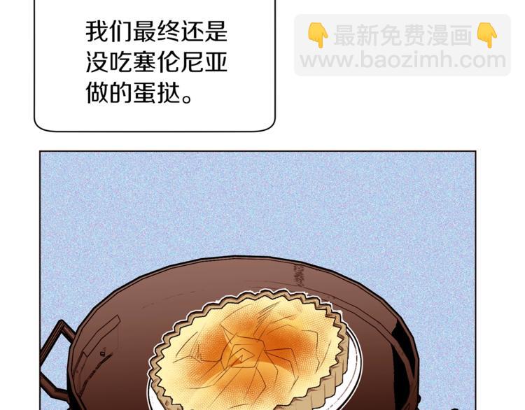 第39话 苹果蛋挞62