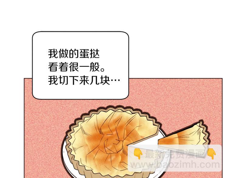 第39话 苹果蛋挞64