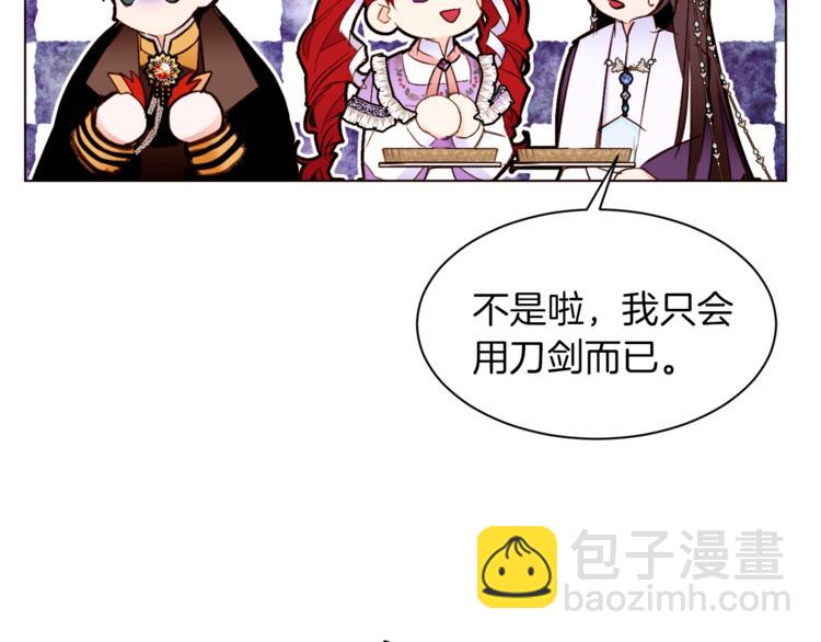第39话 苹果蛋挞7