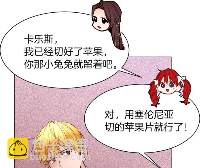 第39话 苹果蛋挞8