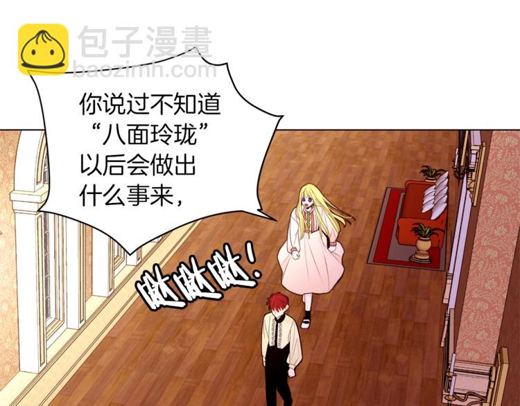 第39话 苹果蛋挞82