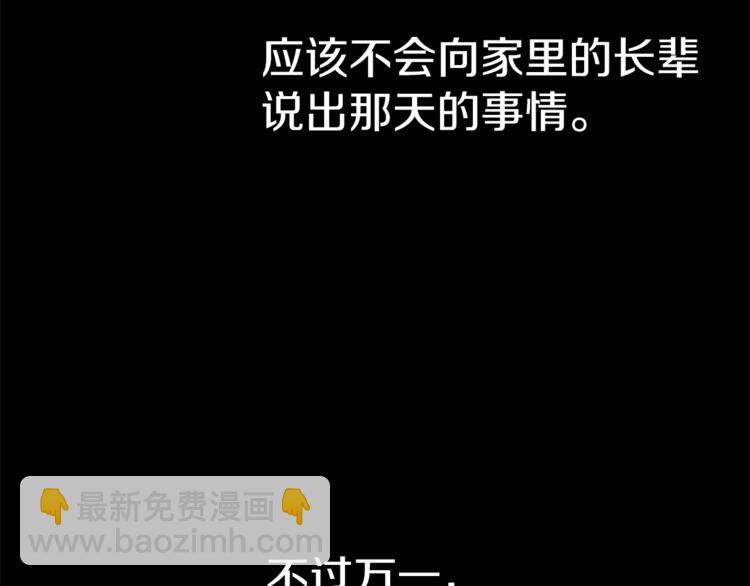 第39话 苹果蛋挞94