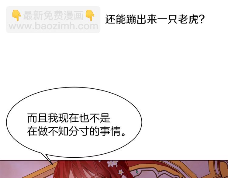 第40话 危险之地118