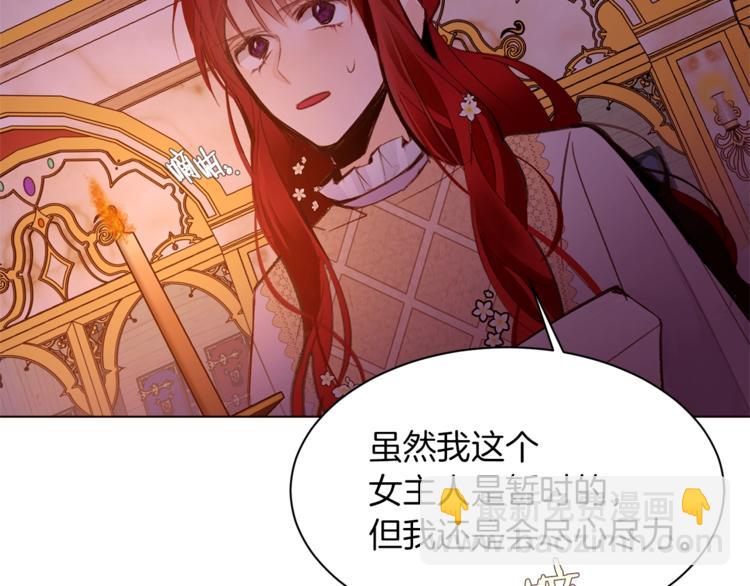 第40话 危险之地119